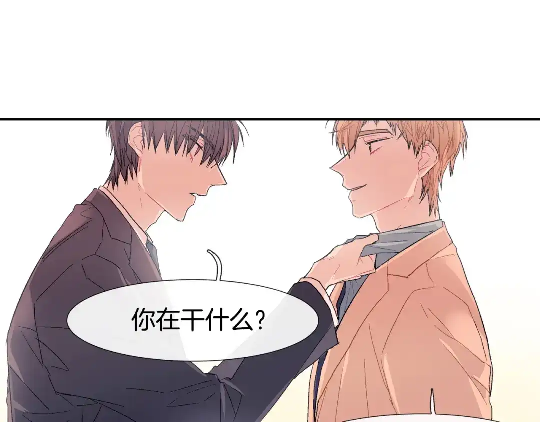 《甜蜜的男子》第15话 令人头疼的大少爷 第139页