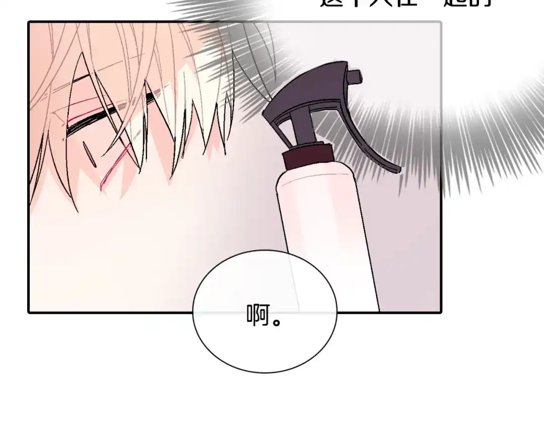 《甜蜜的男子》第15话 令人头疼的大少爷 第52页