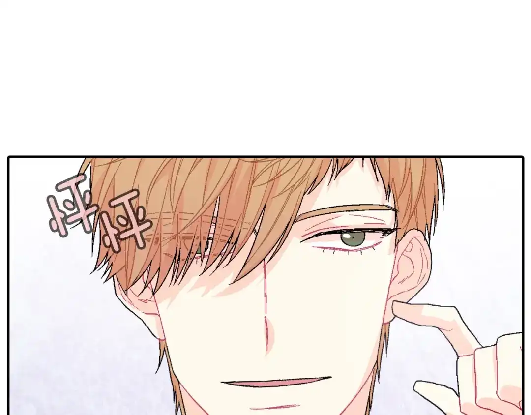 《甜蜜的男子》第15话 令人头疼的大少爷 第74页