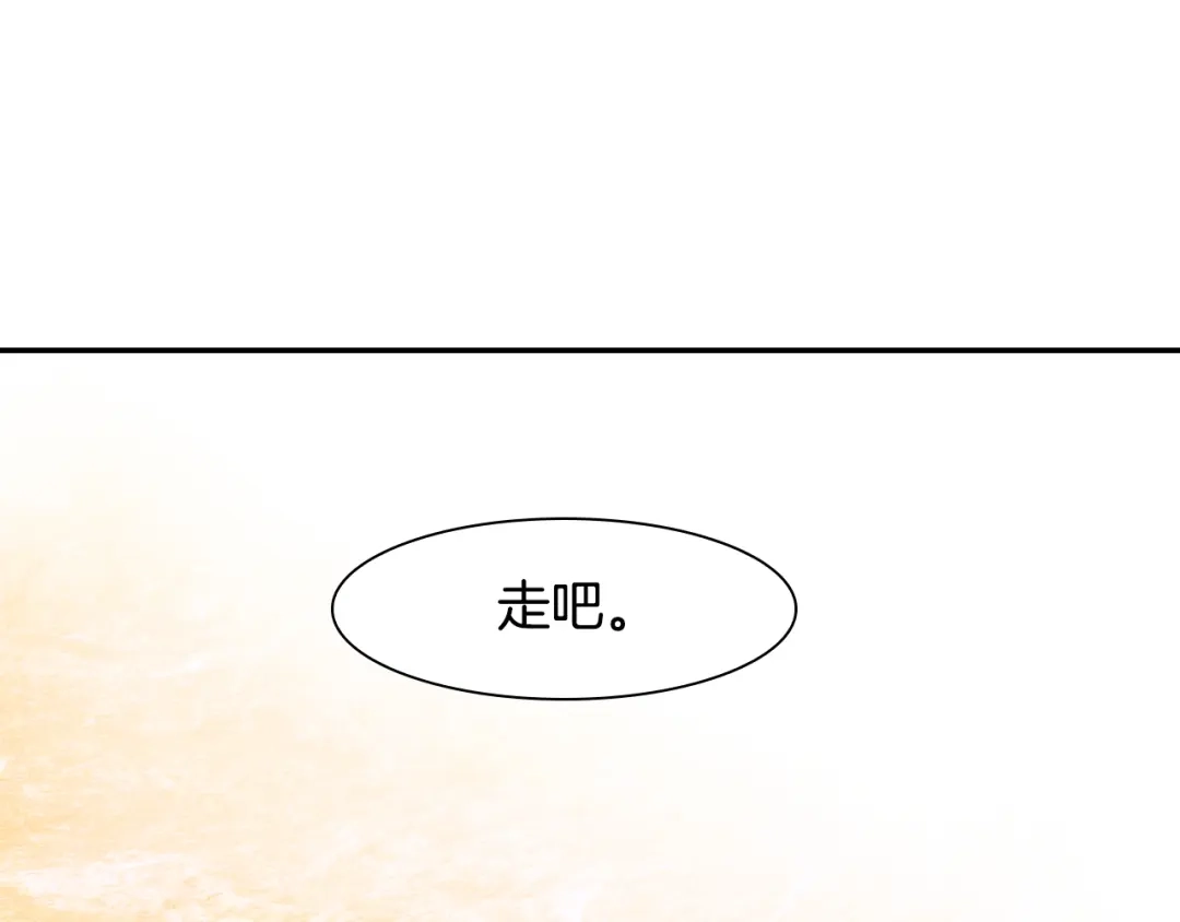 《甜蜜的男子》第16话 分开冷静吧 第55页