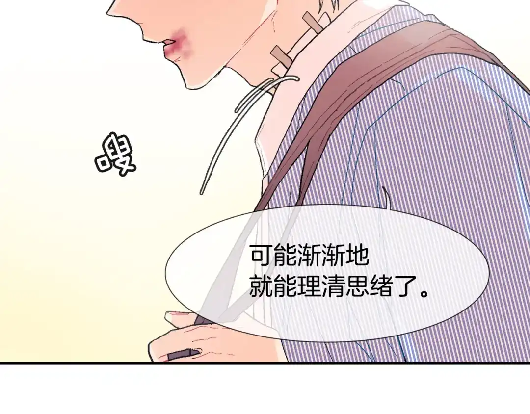 《甜蜜的男子》第16话 分开冷静吧 第127页