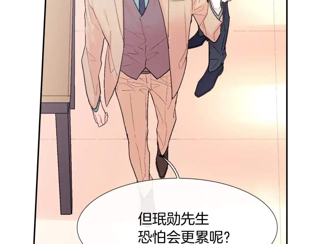 《甜蜜的男子》第16话 分开冷静吧 第35页