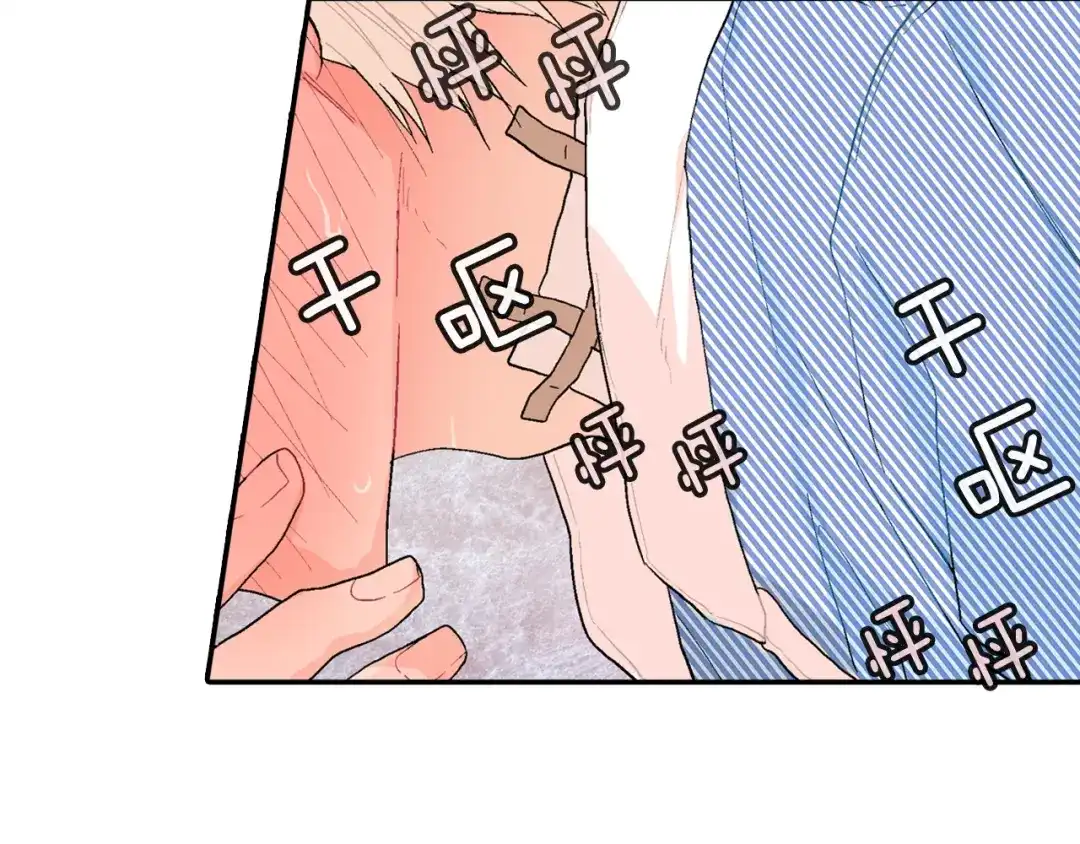 《甜蜜的男子》第16话 分开冷静吧 第7页