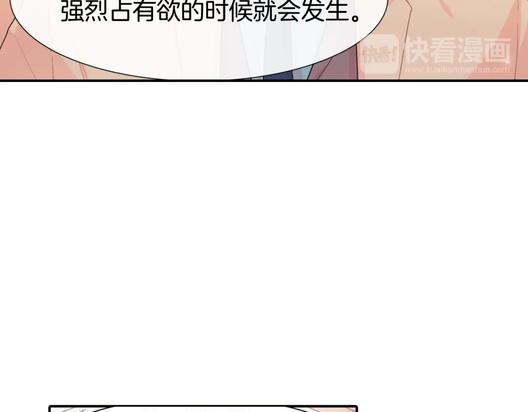 《甜蜜的男子》第16话 分开冷静吧 第25页