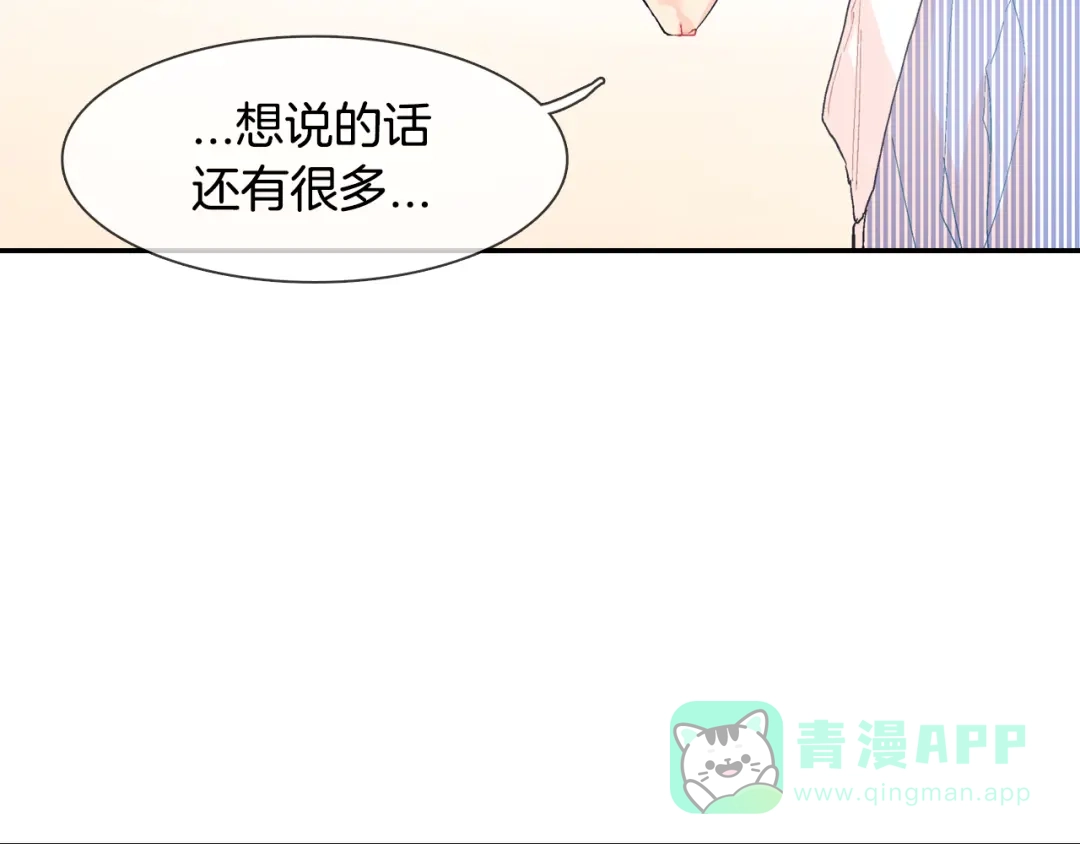 《甜蜜的男子》第16话 分开冷静吧 第111页