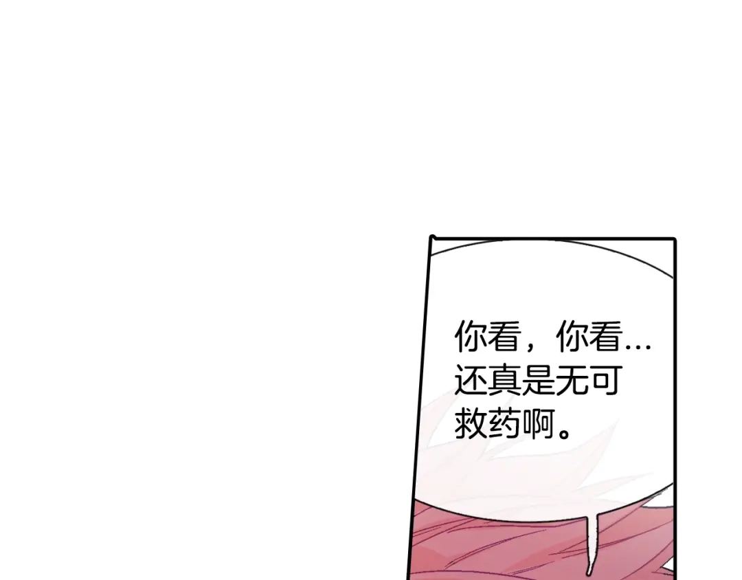 《甜蜜的男子》第16话 分开冷静吧 第14页