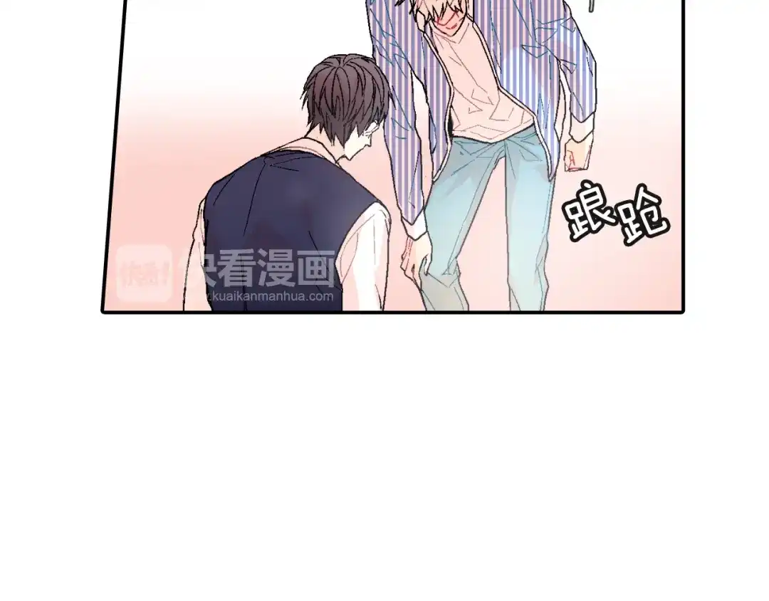 《甜蜜的男子》第16话 分开冷静吧 第117页