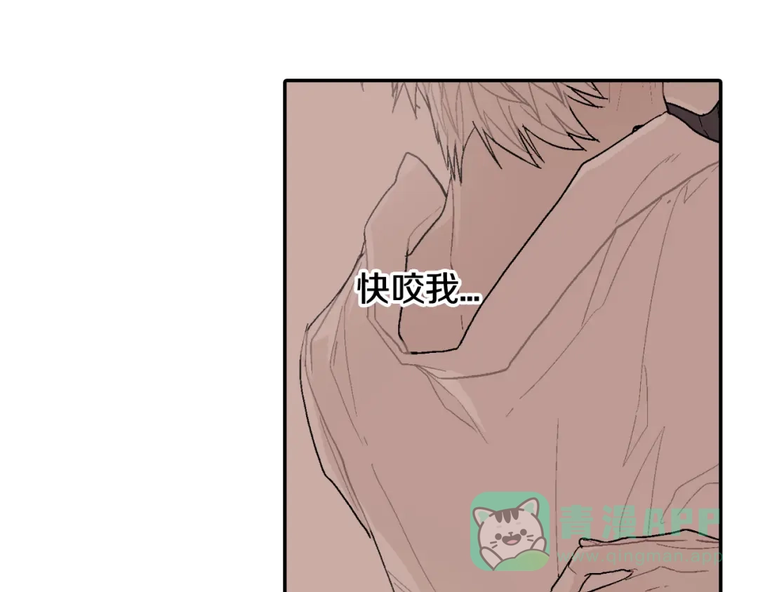 《甜蜜的男子》第16话 分开冷静吧 第71页