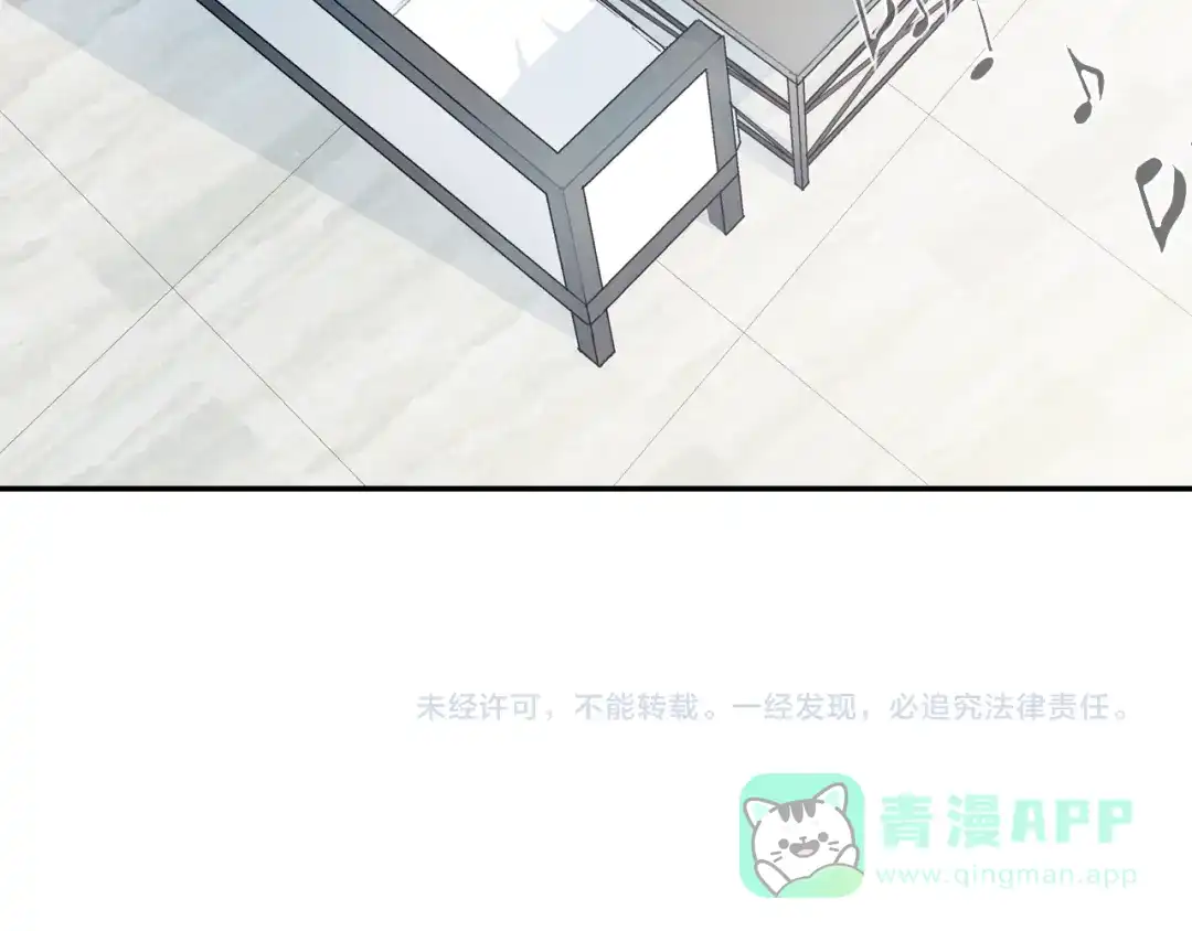 《甜蜜的男子》第16话 分开冷静吧 第141页