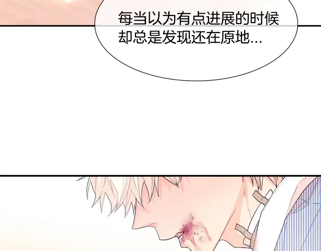 《甜蜜的男子》第16话 分开冷静吧 第110页
