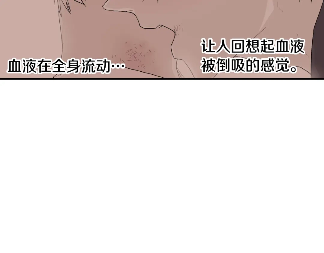《甜蜜的男子》第16话 分开冷静吧 第70页