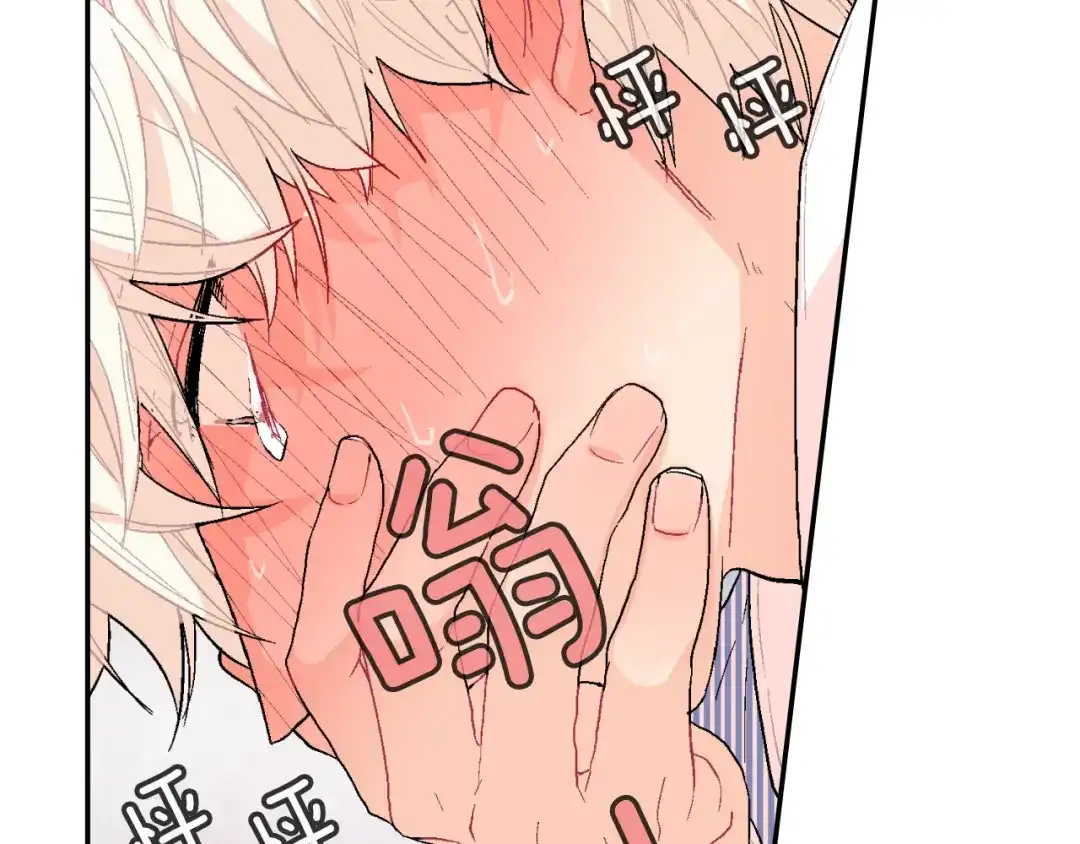 《甜蜜的男子》第16话 分开冷静吧 第4页