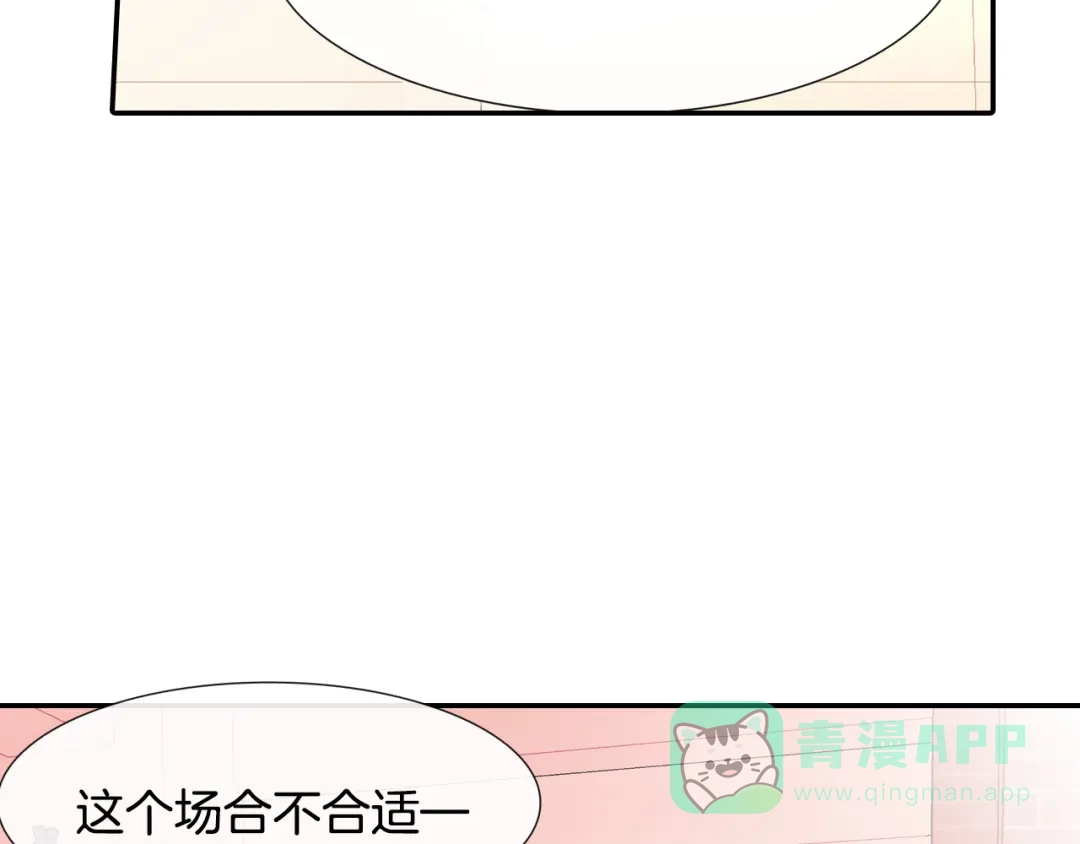 《甜蜜的男子》第16话 分开冷静吧 第36页