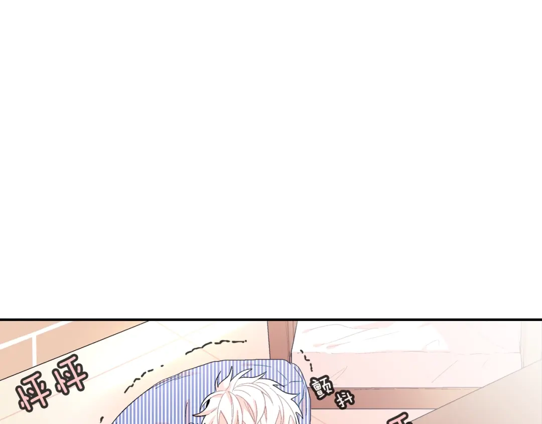 《甜蜜的男子》第16话 分开冷静吧 第17页