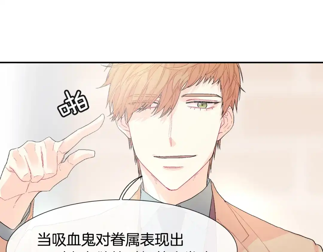 《甜蜜的男子》第16话 分开冷静吧 第24页