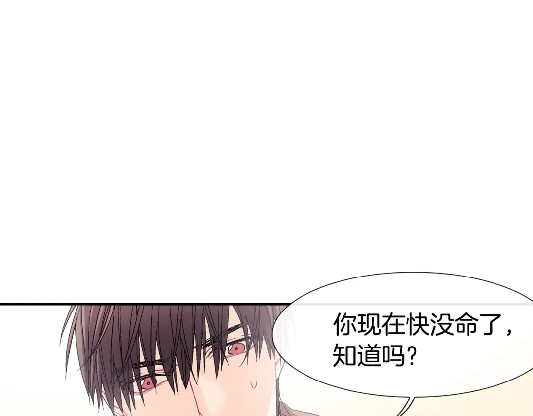 《甜蜜的男子》第16话 分开冷静吧 第78页