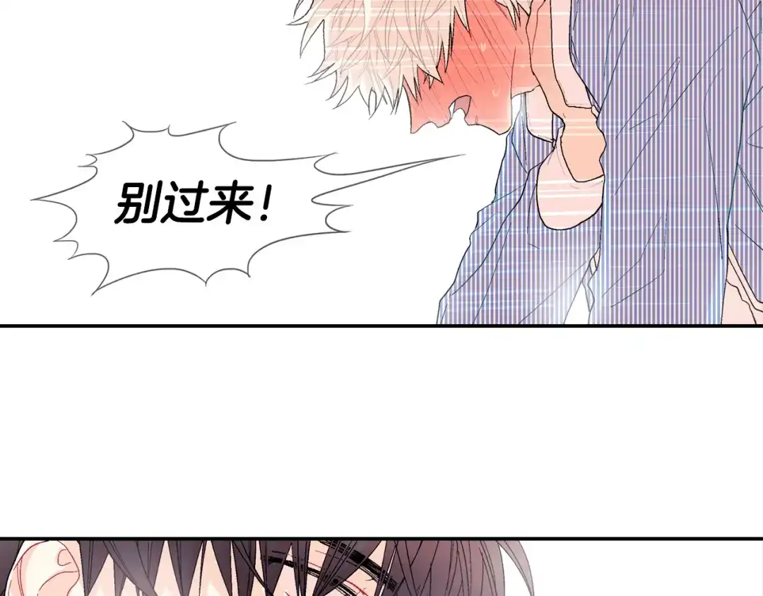 《甜蜜的男子》第16话 分开冷静吧 第10页