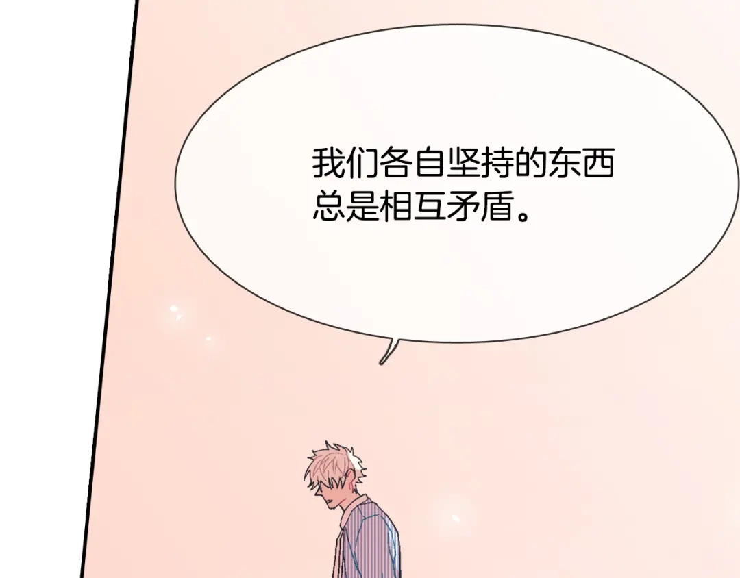 《甜蜜的男子》第16话 分开冷静吧 第122页