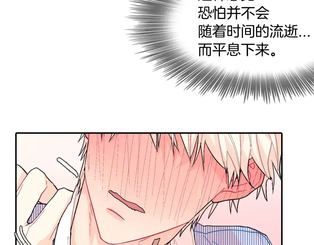 《甜蜜的男子》第16话 分开冷静吧 第65页