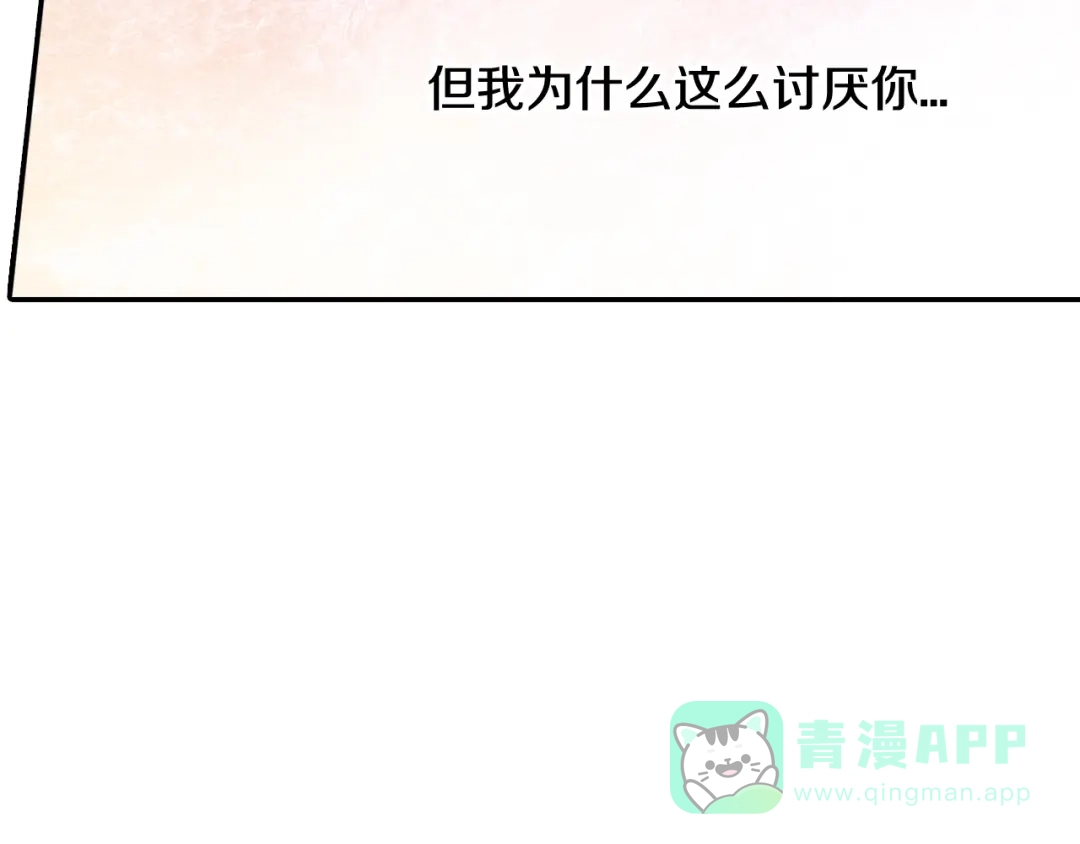 《甜蜜的男子》第16话 分开冷静吧 第101页