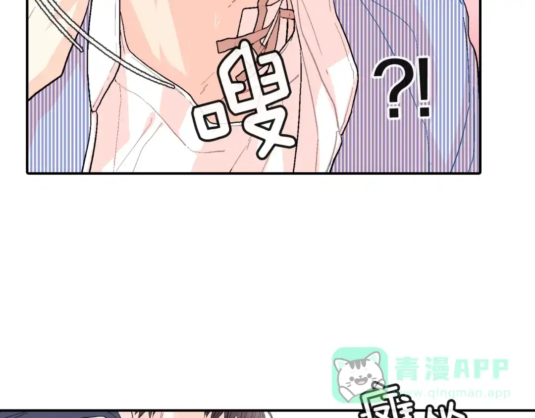 《甜蜜的男子》第16话 分开冷静吧 第66页