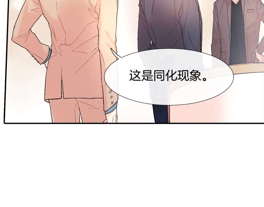 《甜蜜的男子》第16话 分开冷静吧 第23页