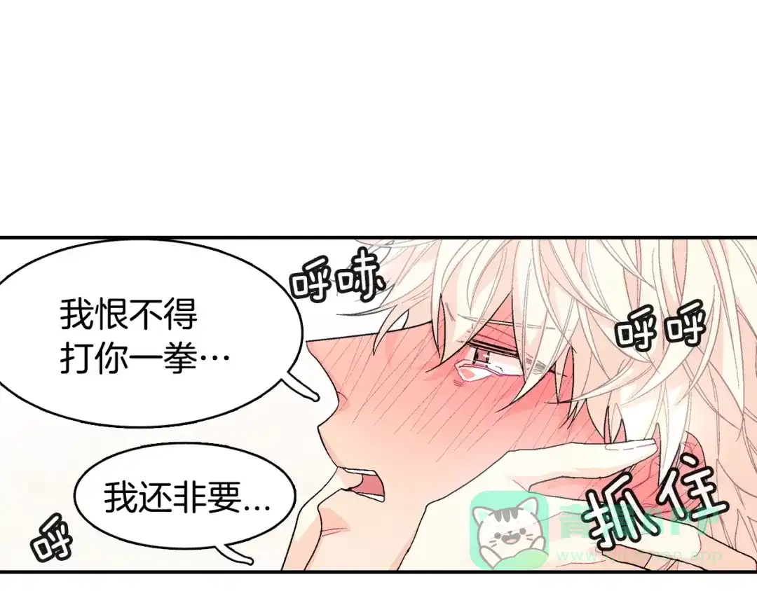 《甜蜜的男子》第16话 分开冷静吧 第86页