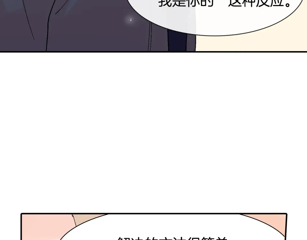 《甜蜜的男子》第16话 分开冷静吧 第30页