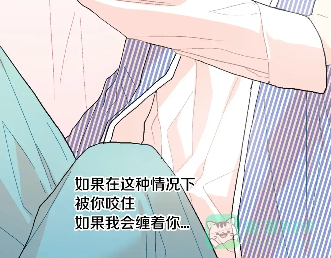 《甜蜜的男子》第16话 分开冷静吧 第76页