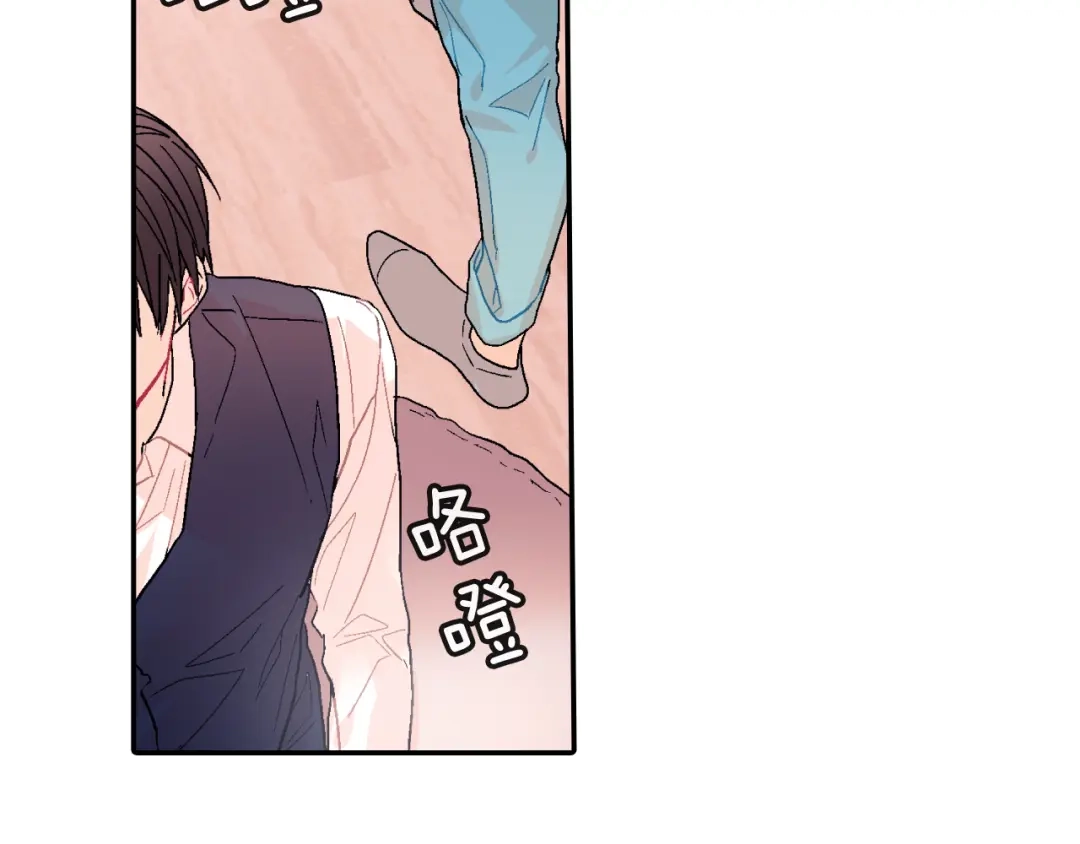 《甜蜜的男子》第16话 分开冷静吧 第125页