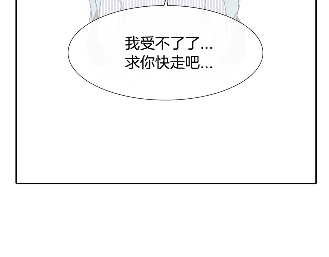 《甜蜜的男子》第16话 分开冷静吧 第84页