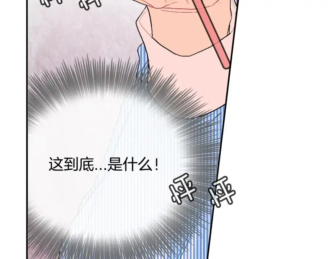 《甜蜜的男子》第16话 分开冷静吧 第5页