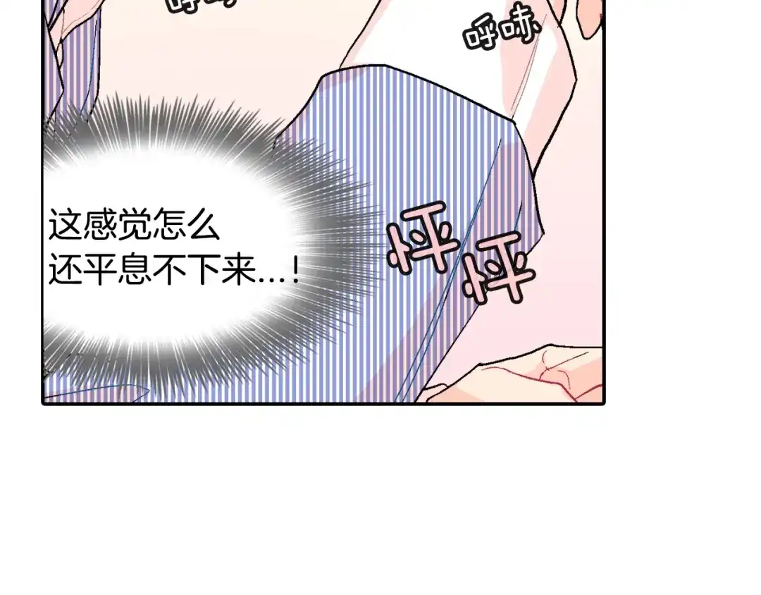 《甜蜜的男子》第16话 分开冷静吧 第63页