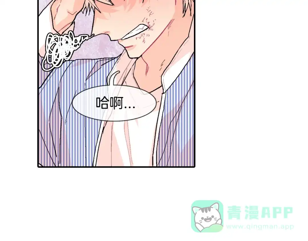 《甜蜜的男子》第16话 分开冷静吧 第136页
