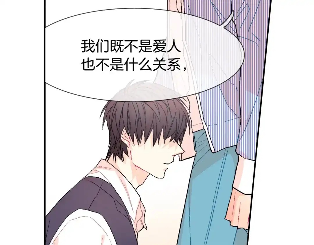 《甜蜜的男子》第16话 分开冷静吧 第119页