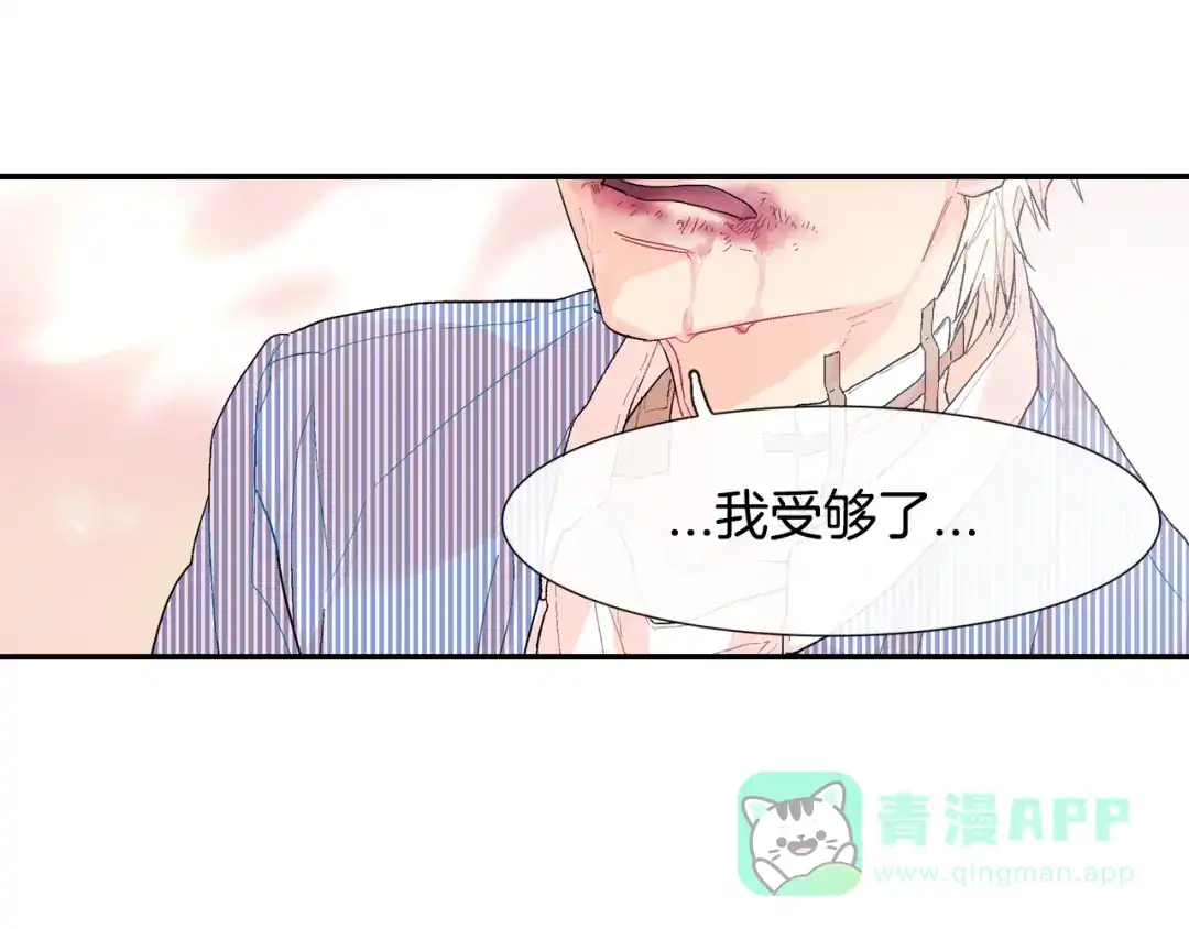 《甜蜜的男子》第16话 分开冷静吧 第106页