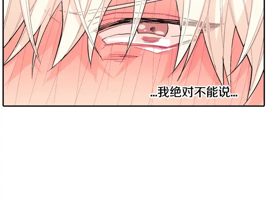 《甜蜜的男子》第16话 分开冷静吧 第74页