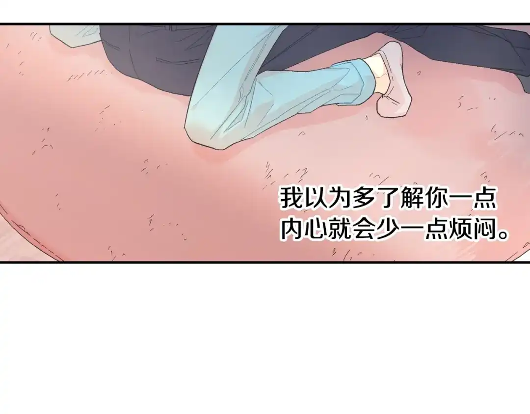 《甜蜜的男子》第16话 分开冷静吧 第92页