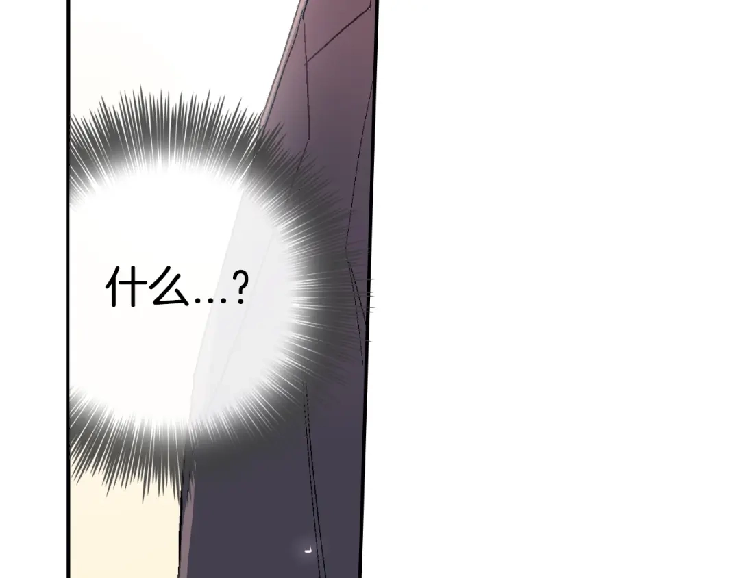 《甜蜜的男子》第16话 分开冷静吧 第20页