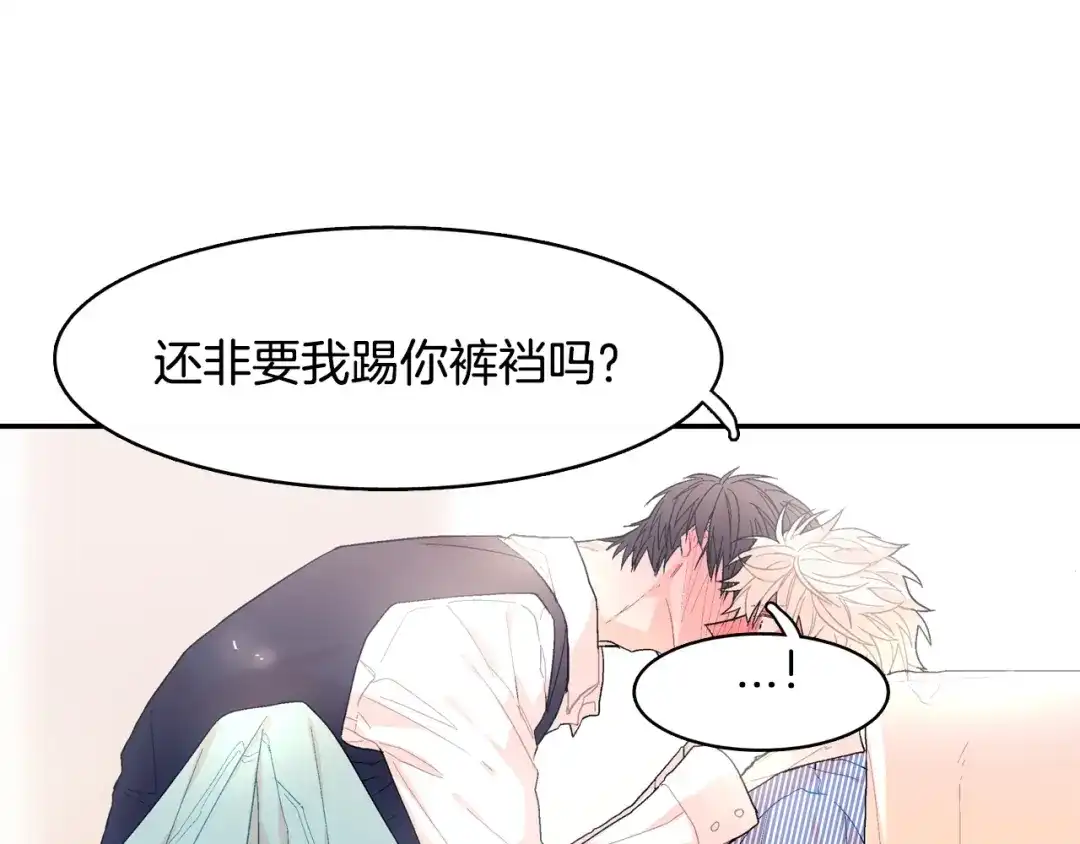 《甜蜜的男子》第16话 分开冷静吧 第87页