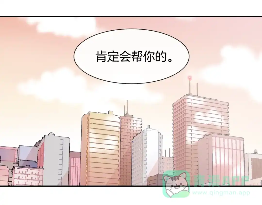 《甜蜜的男子》第17话 比想象中还要孤独 第61页