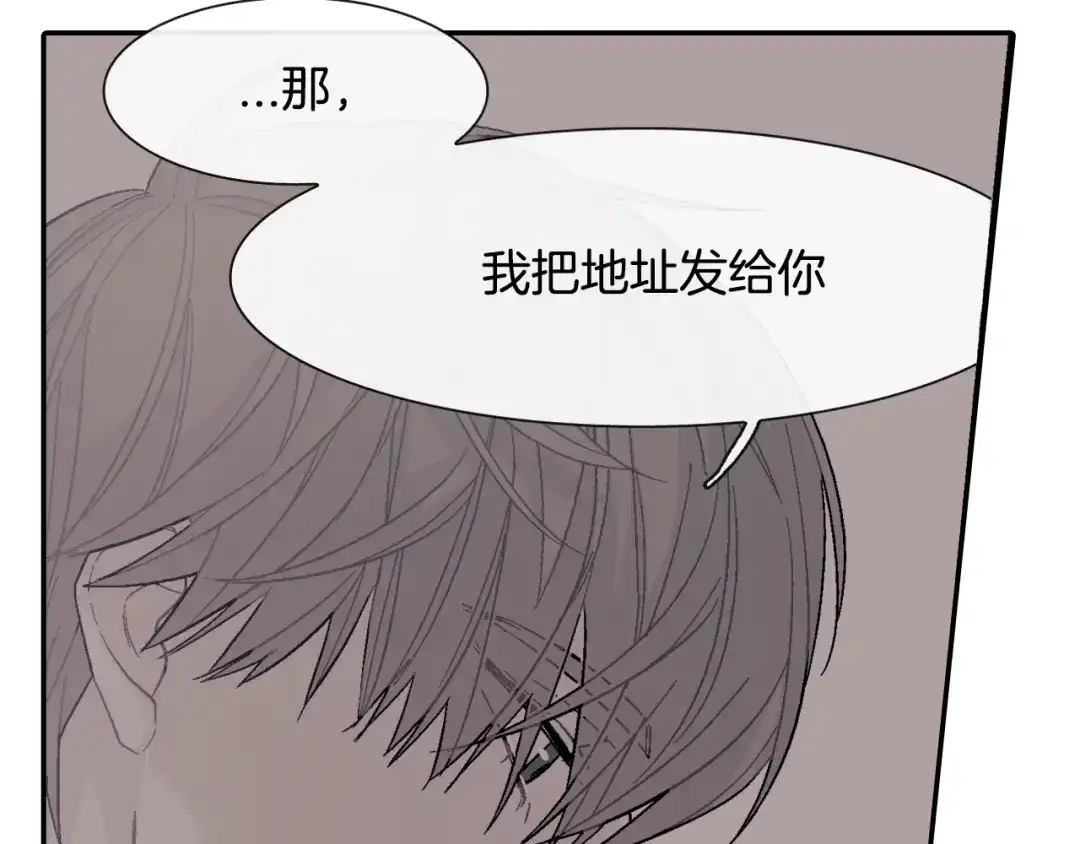《甜蜜的男子》第17话 比想象中还要孤独 第83页
