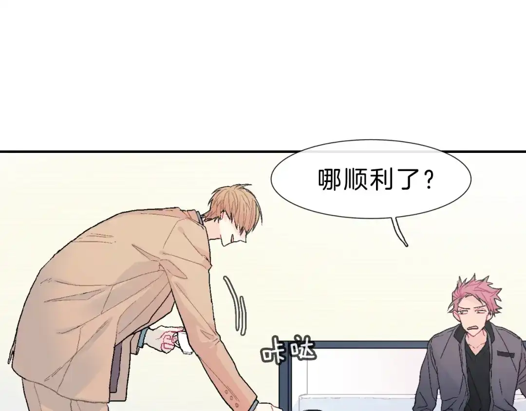 《甜蜜的男子》第17话 比想象中还要孤独 第10页