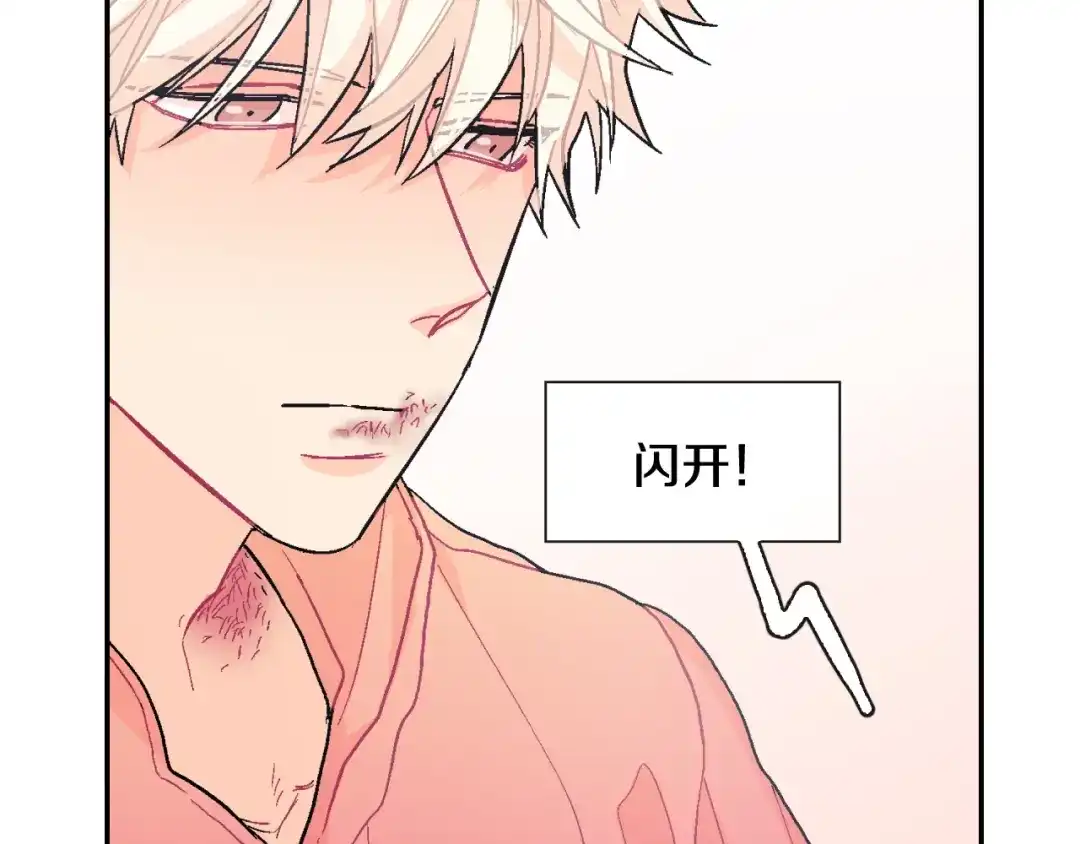 《甜蜜的男子》第17话 比想象中还要孤独 第104页