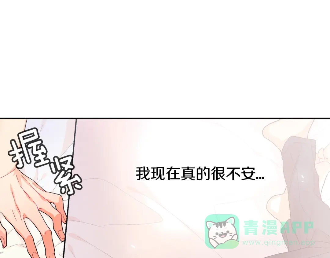 《甜蜜的男子》第17话 比想象中还要孤独 第96页