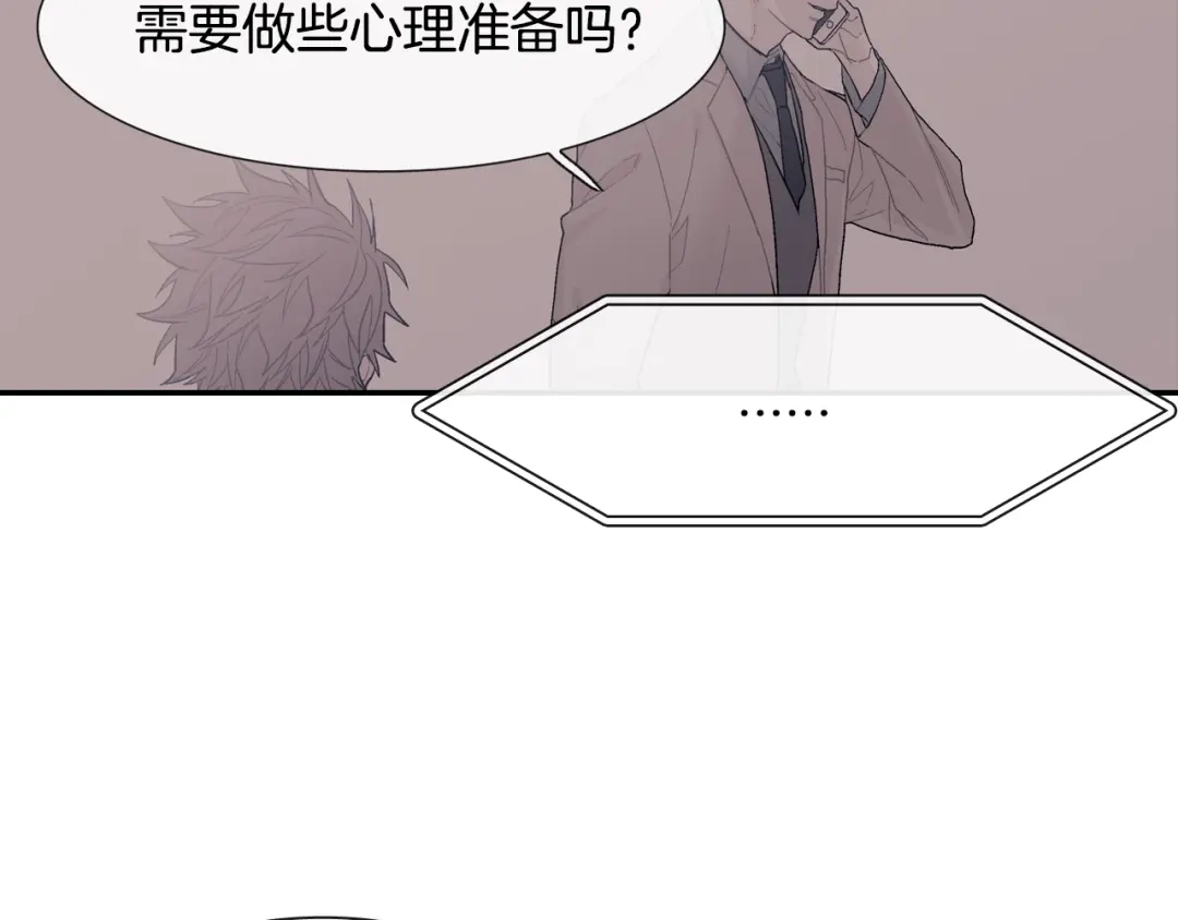 《甜蜜的男子》第17话 比想象中还要孤独 第82页