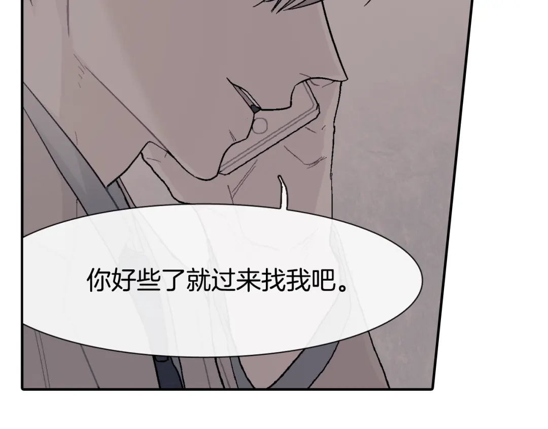 《甜蜜的男子》第17话 比想象中还要孤独 第84页