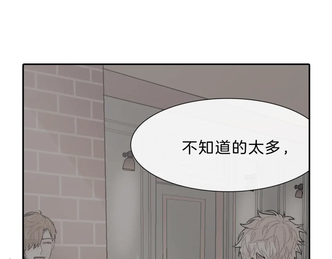 《甜蜜的男子》第17话 比想象中还要孤独 第14页