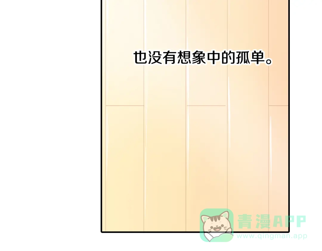 《甜蜜的男子》第17话 比想象中还要孤独 第111页