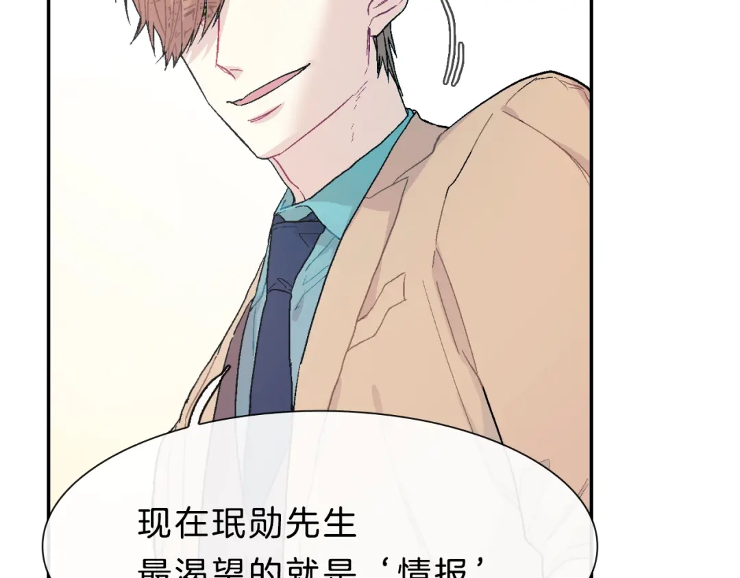 《甜蜜的男子》第17话 比想象中还要孤独 第12页